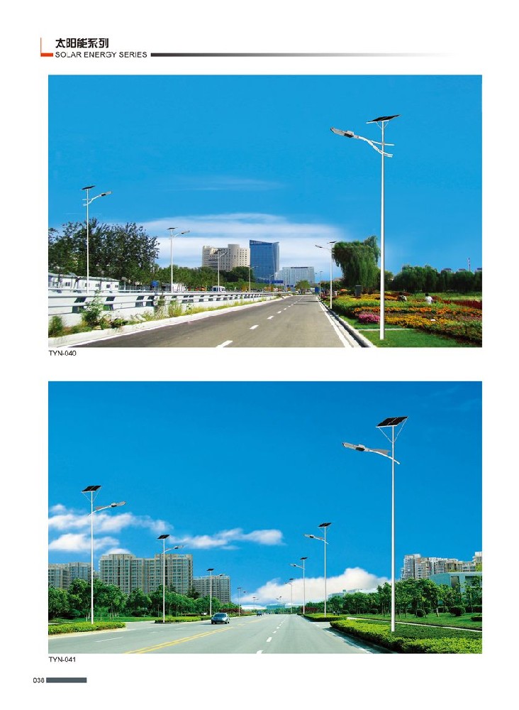 太陽(yáng)能路燈